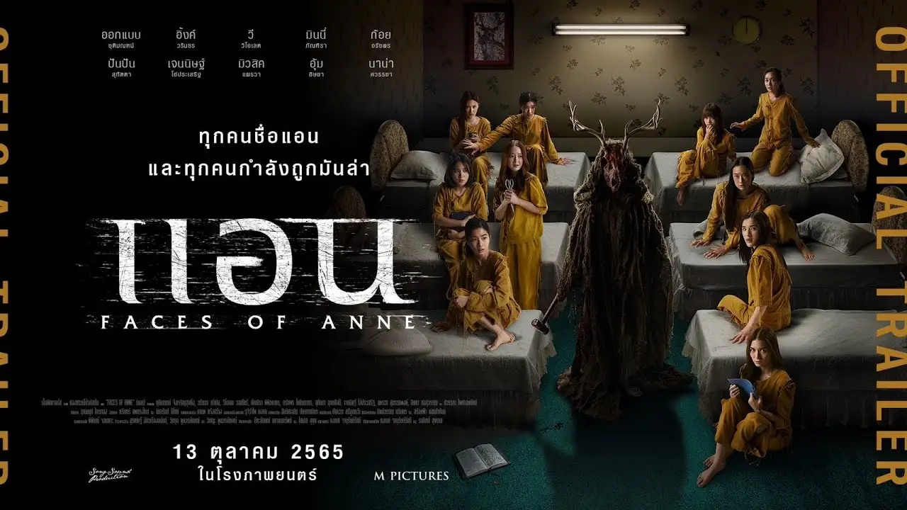 Faces of Anne — trailer