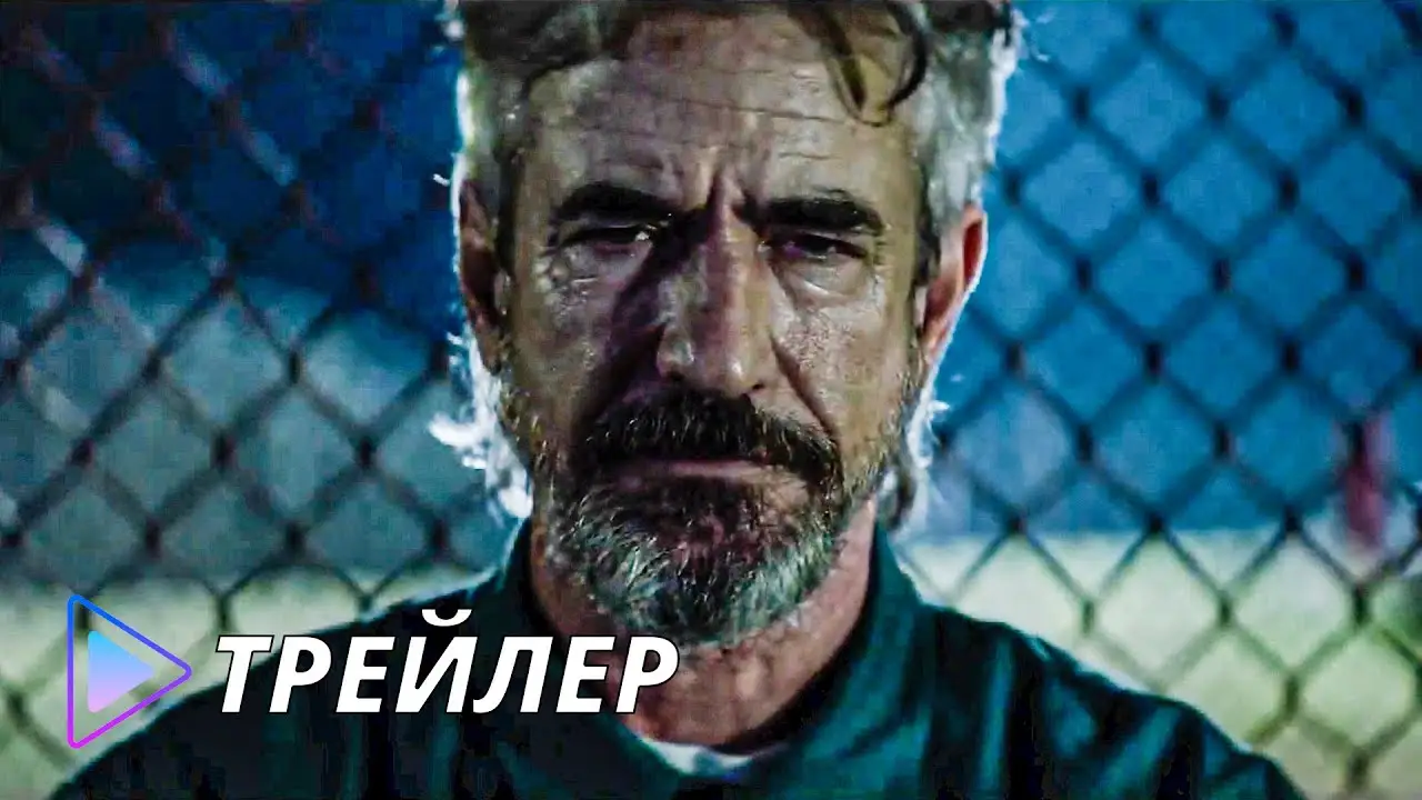 Breakwater — trailer