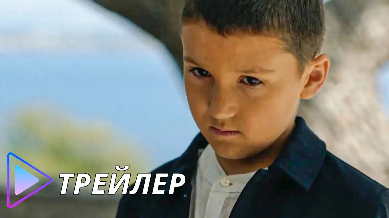 L'Enfant qui mesurait le monde — tráiler