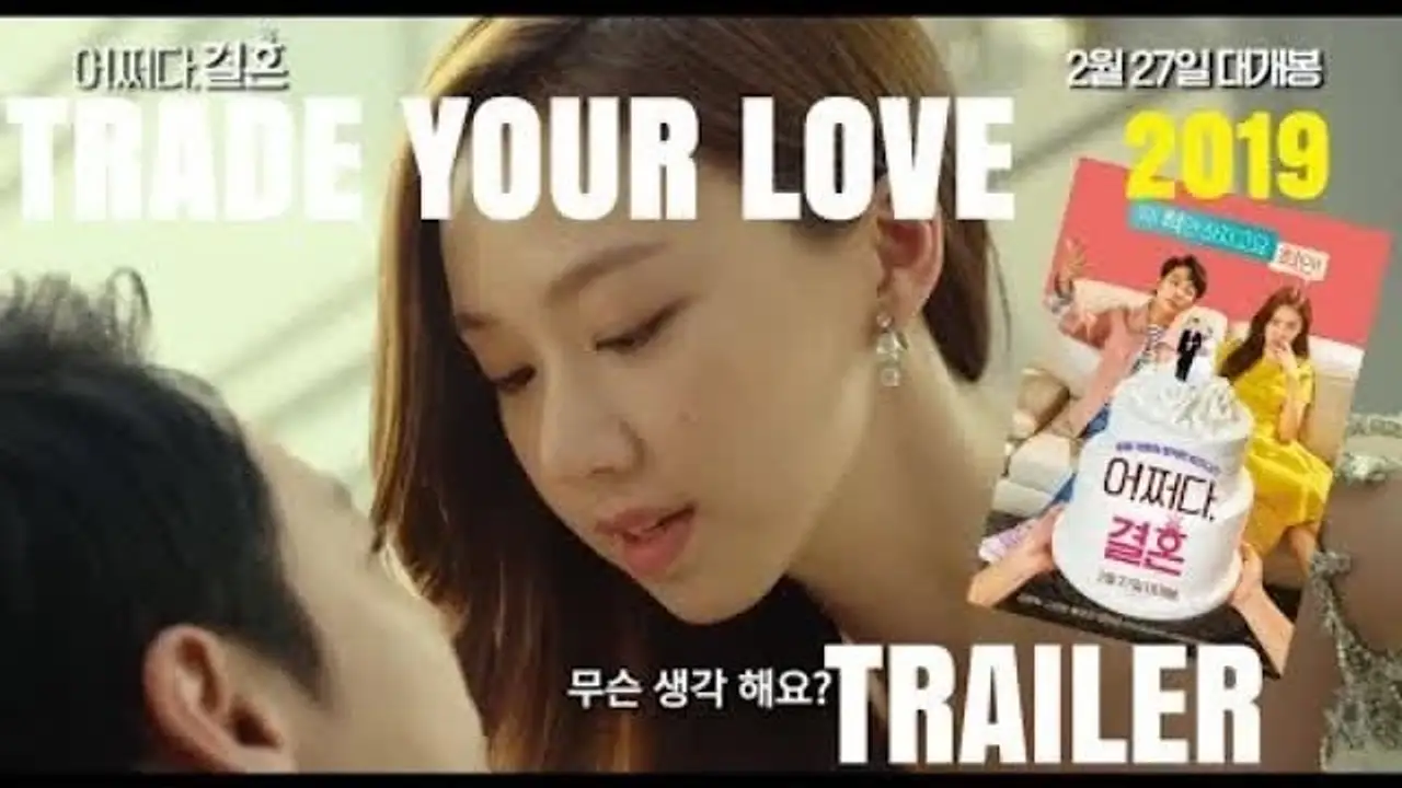Trade Your Love — trailer
