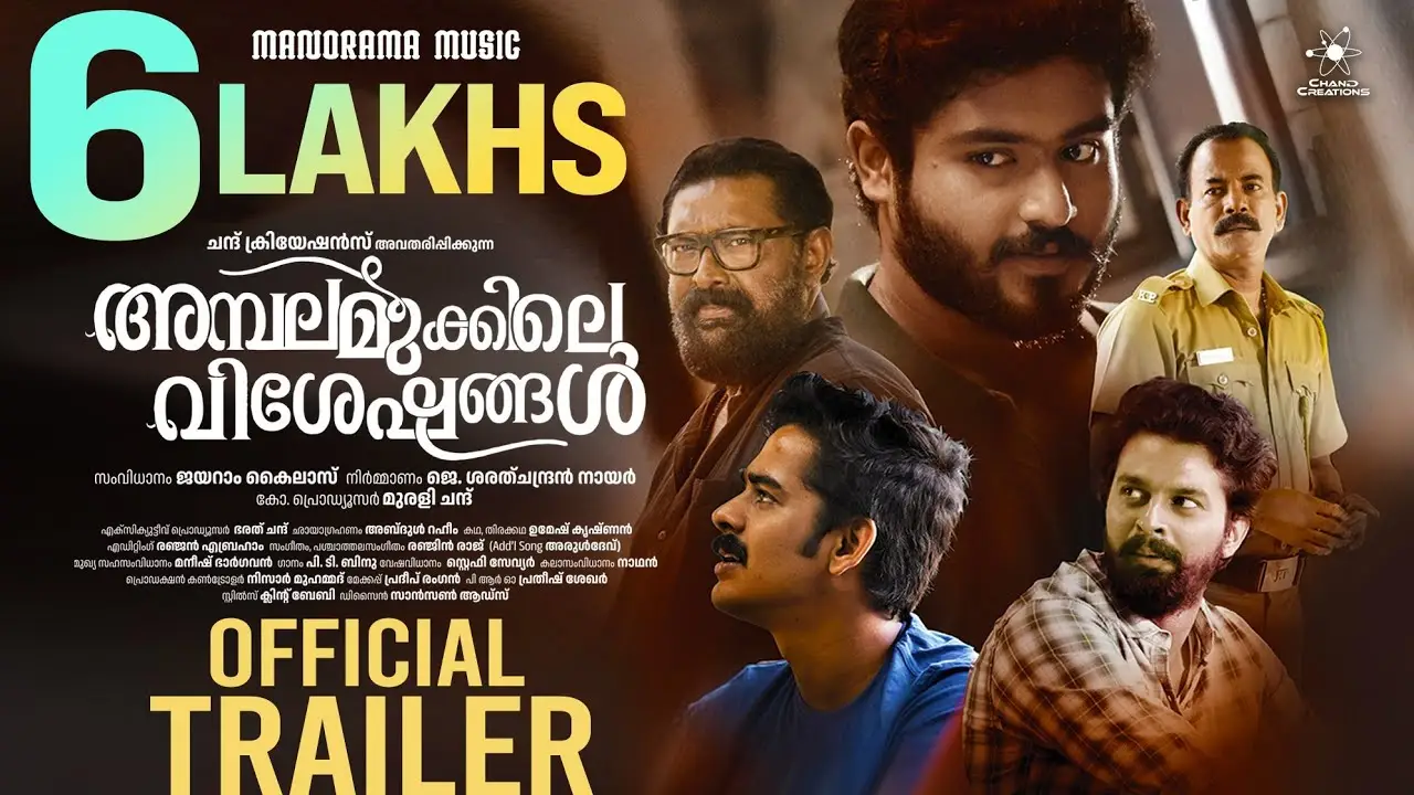 Ambalamukkile Visheshangal — trailer