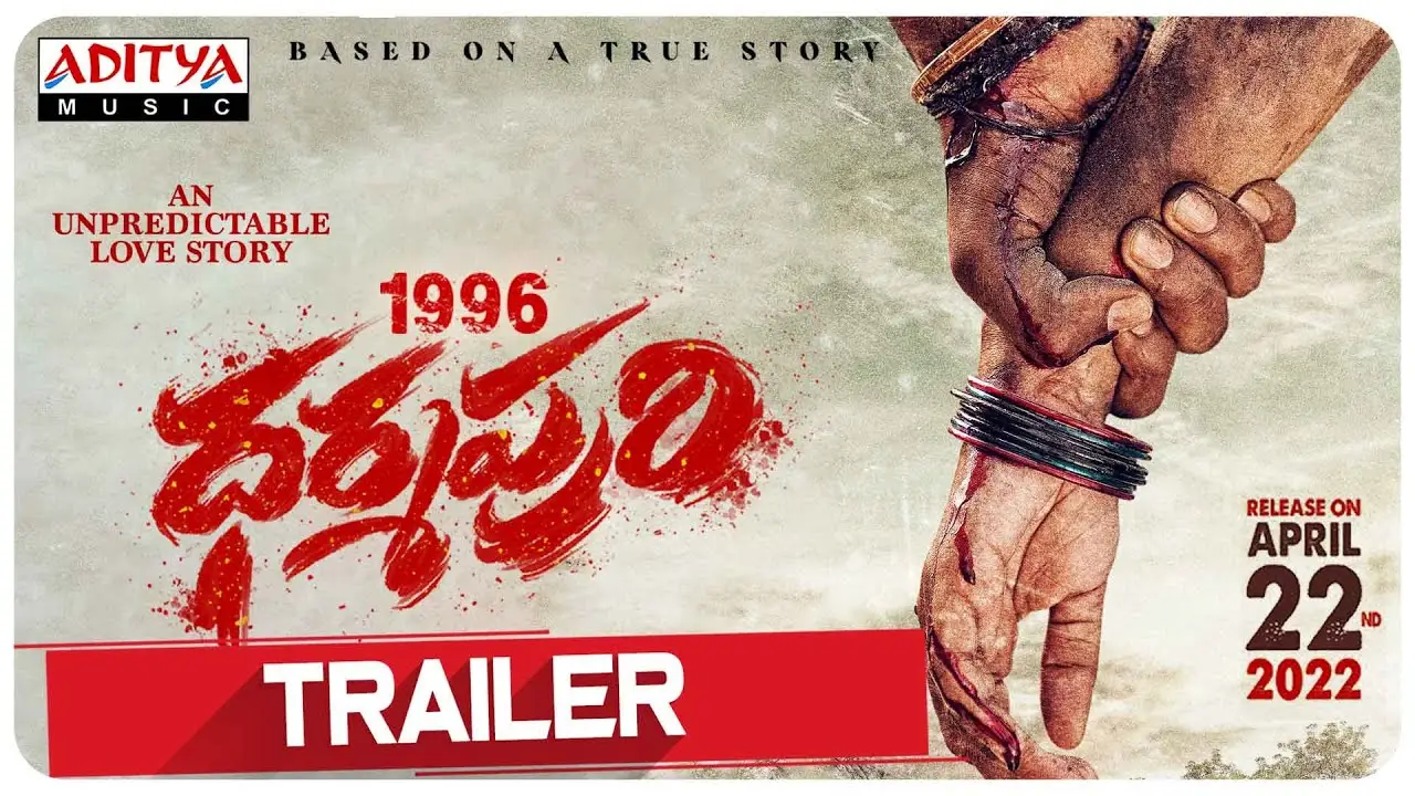 1996 Dharmapuri — trailer