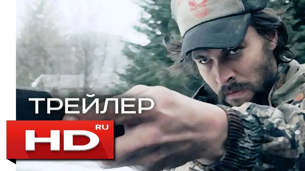 Gora — trailer