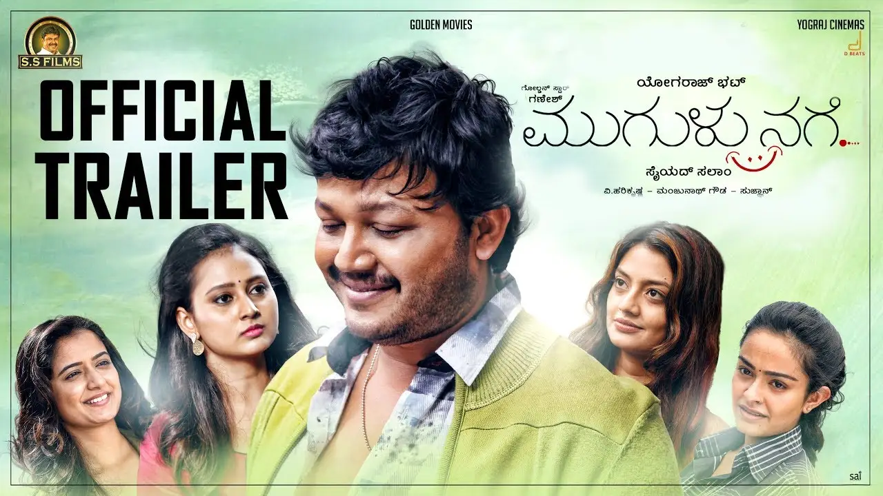 Mugulu Nage — tráiler