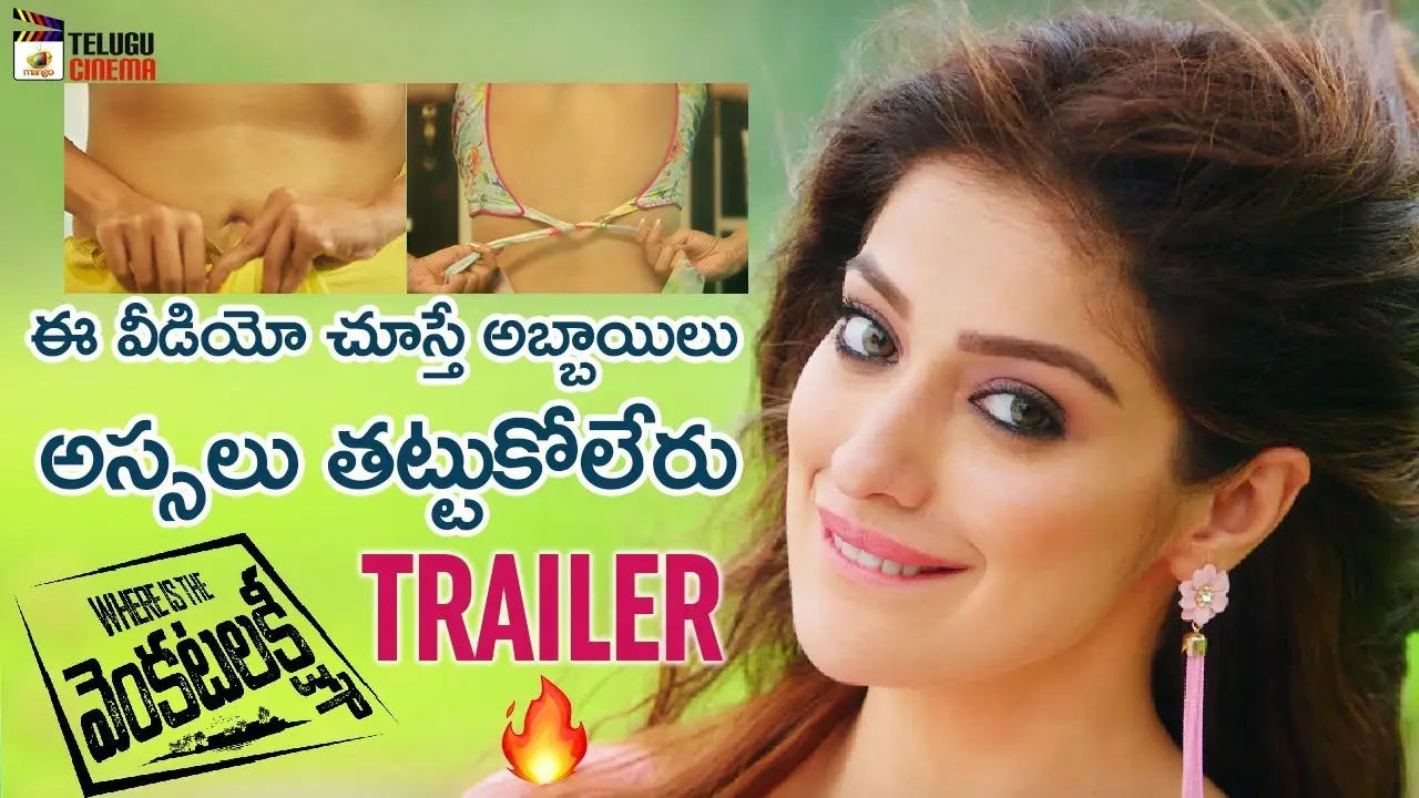 Where Is the Venkatalakshmi — trailer
