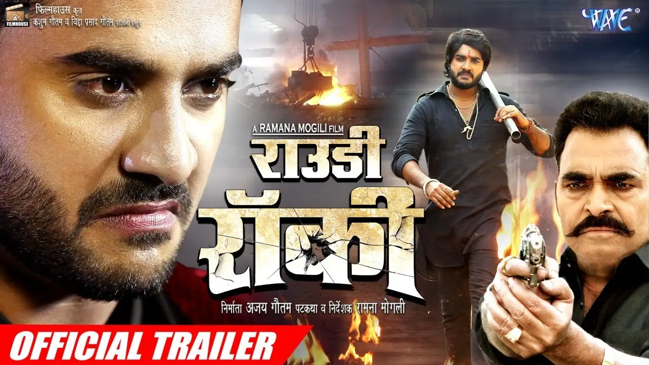 Rowdy Rocky — trailer