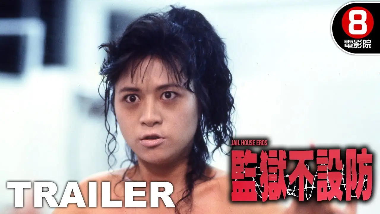 Jail House Eros — trailer