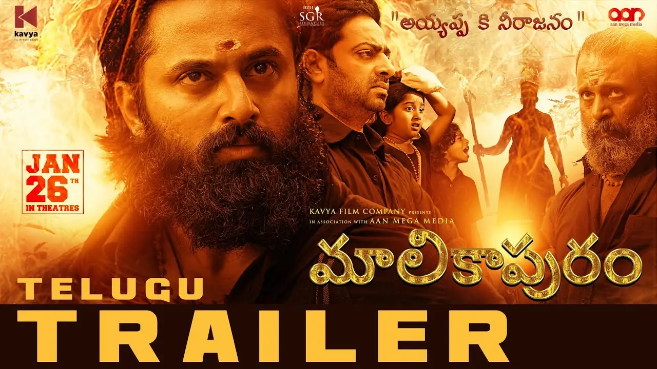 Malikappuram — trailer