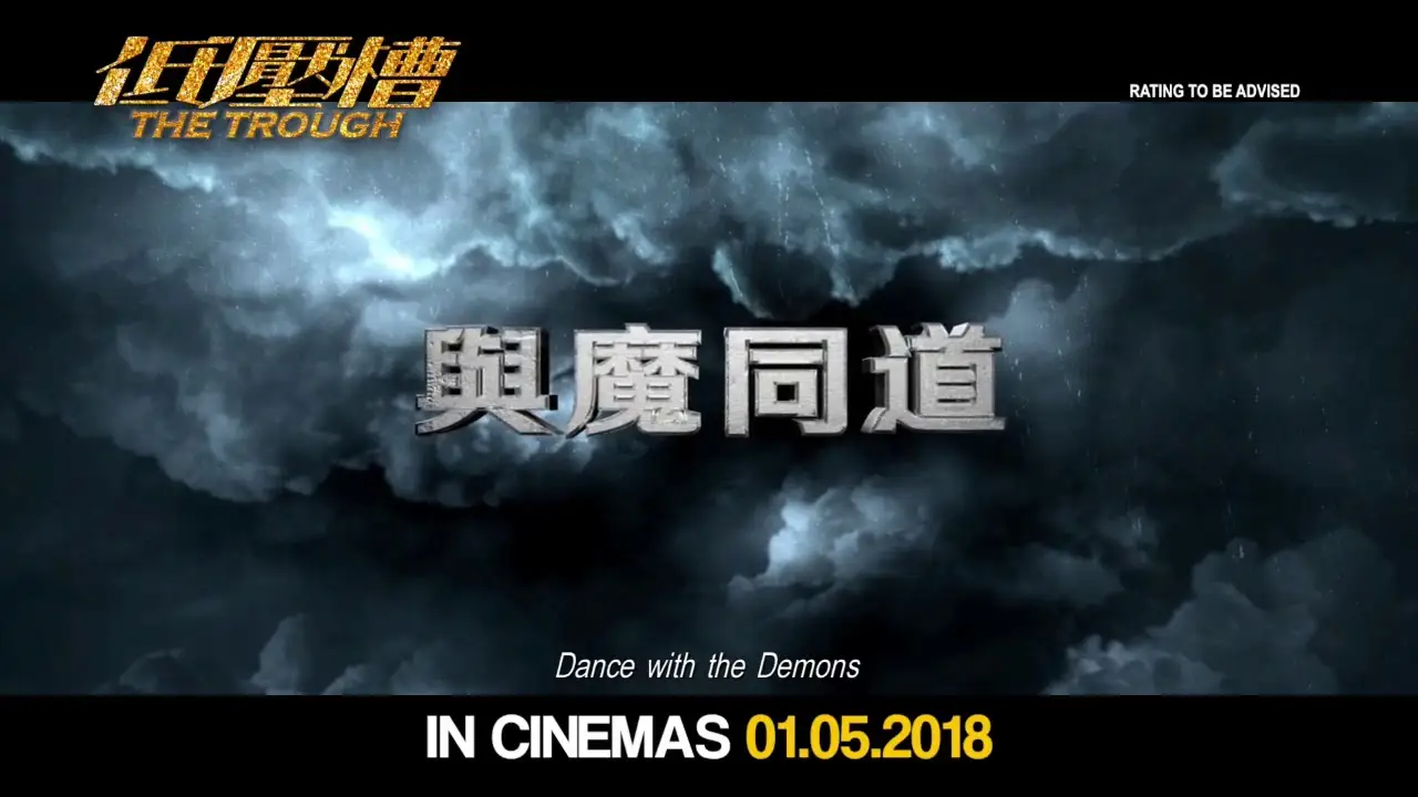 The Trough — trailer