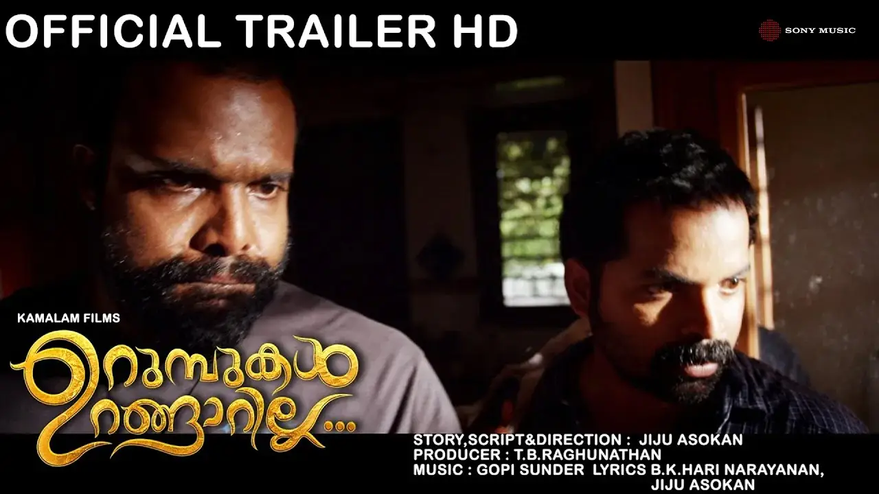 Urumbukal urangarilla — trailer