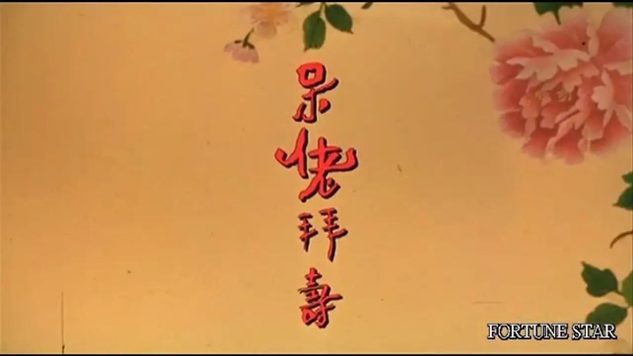 Only Fools Fall in Love — trailer