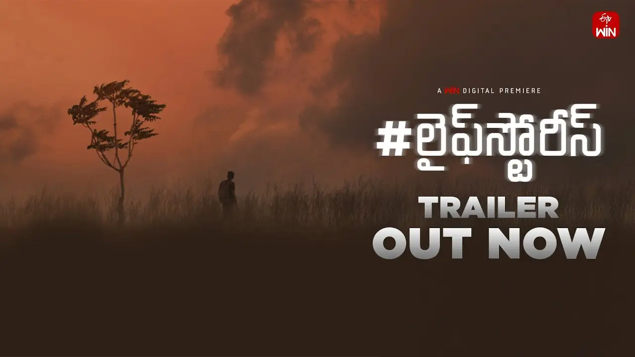 Lifestories — trailer