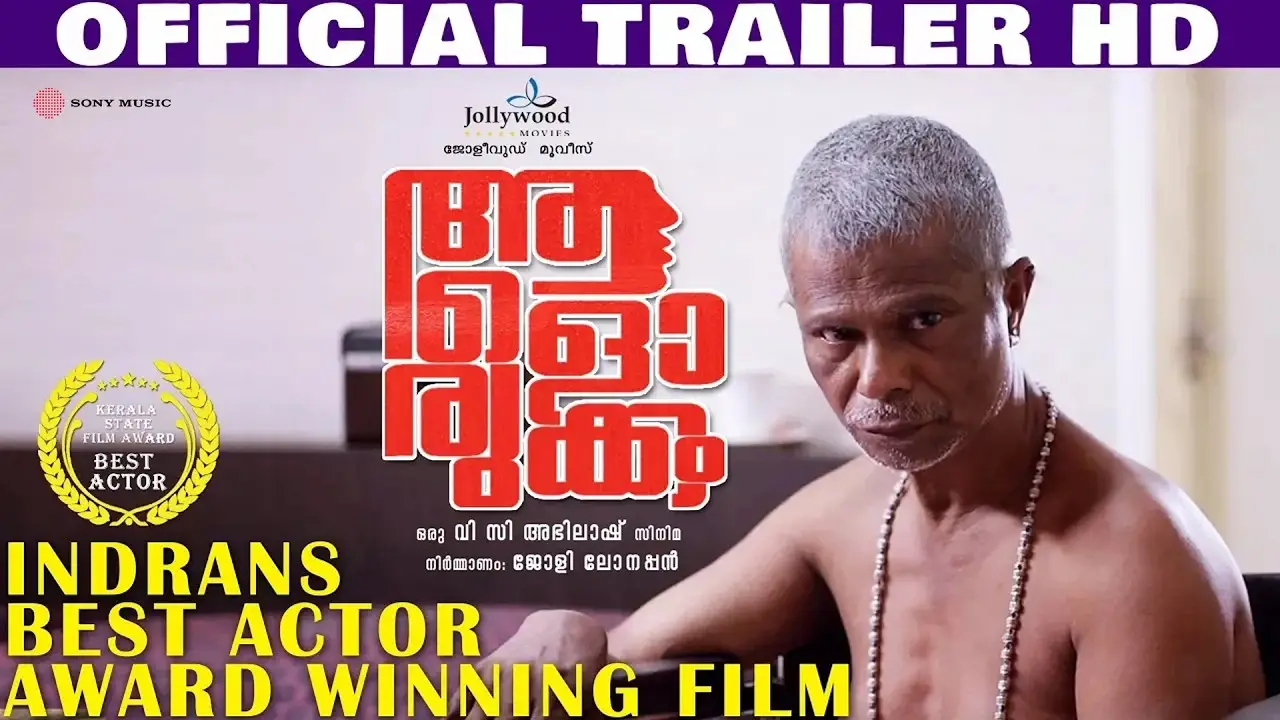 Aalorukkam — trailer