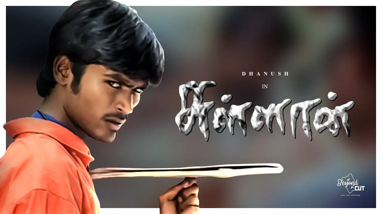 Sullan — trailer