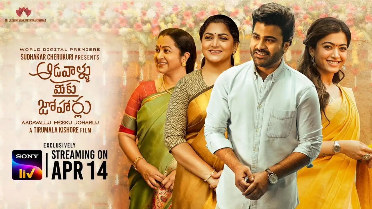 Aadavaallu Meeku Johaarlu — trailer
