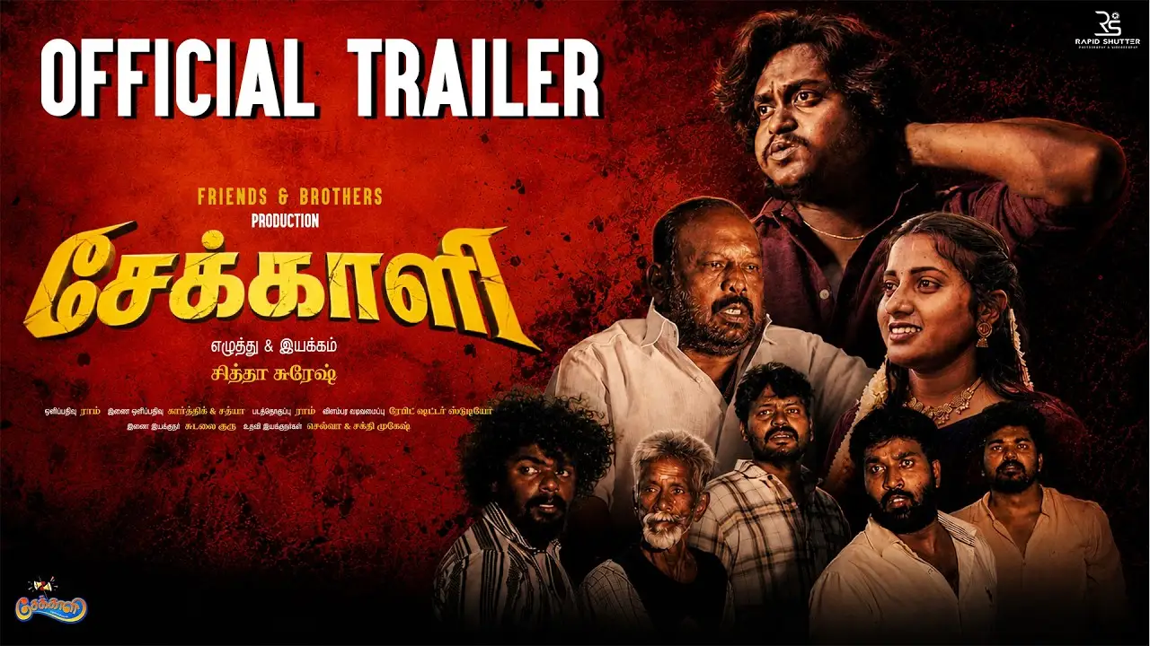 Chiththa — trailer