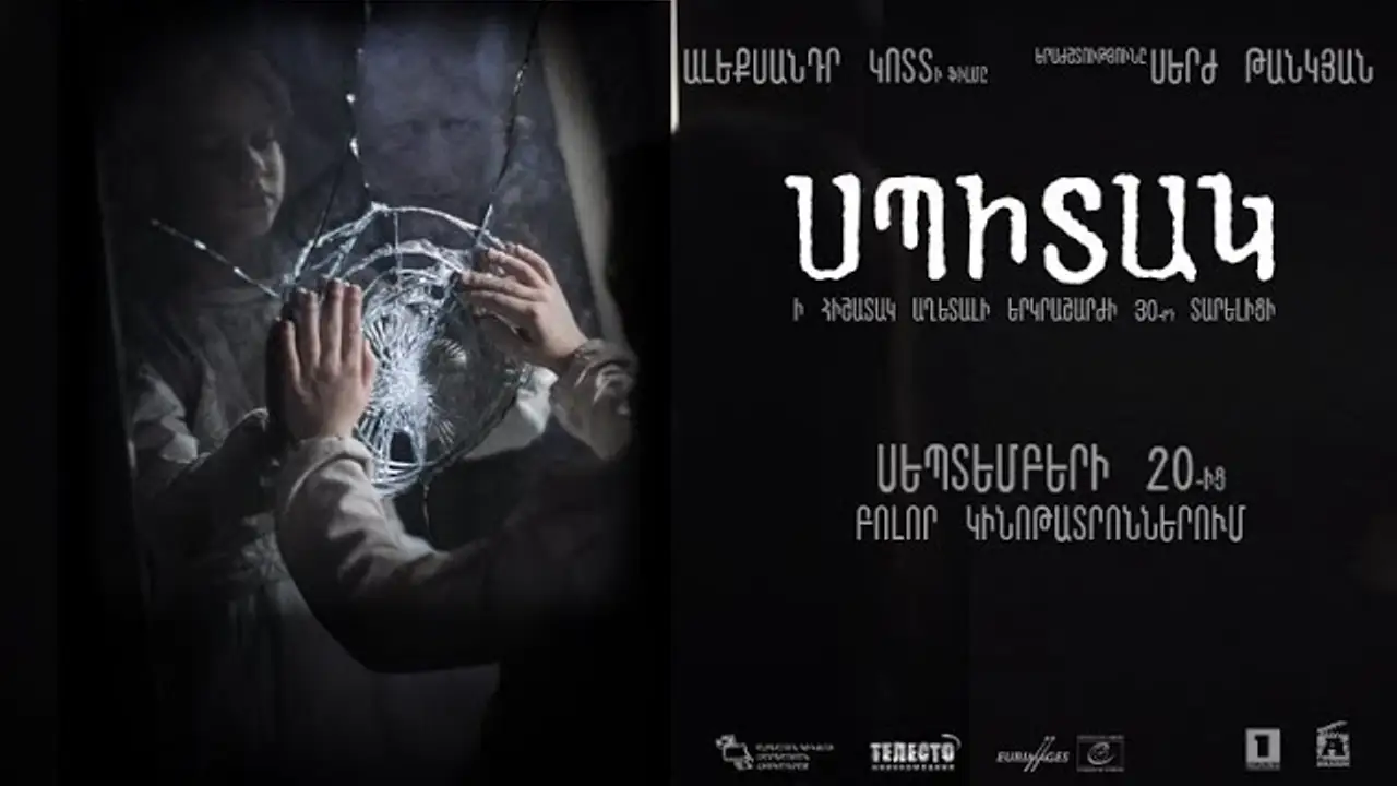 Spitak — trailer