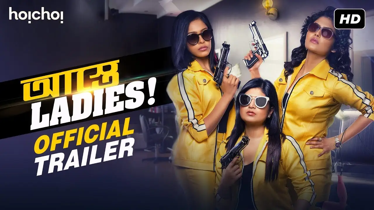 Astey Ladies — trailer