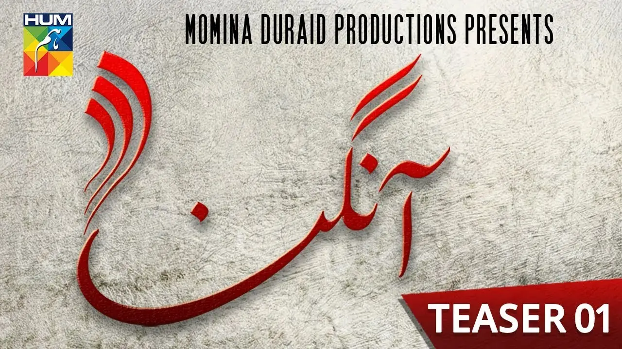 Aangan — trailer