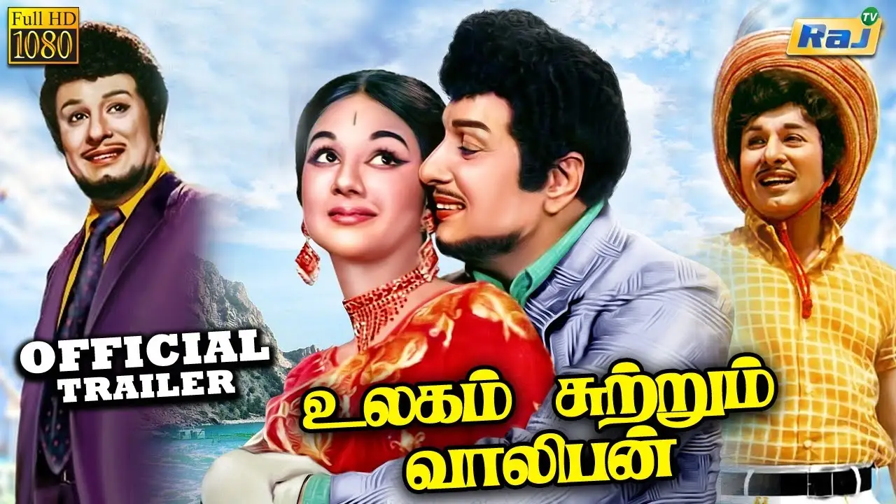 Ulagam Sutrum Valiban — trailer