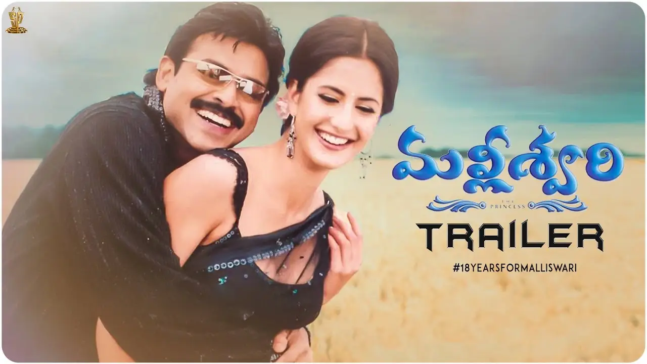 Malliswari — trailer