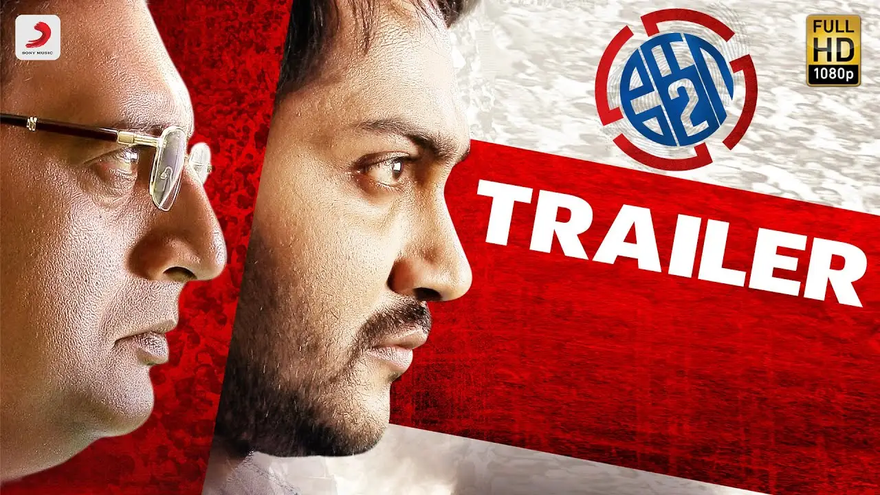 Ko 2 — trailer