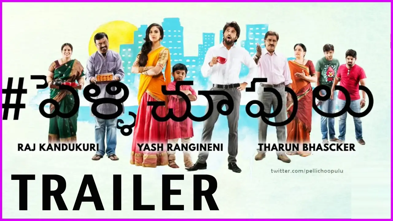 Pellichoopulu — trailer