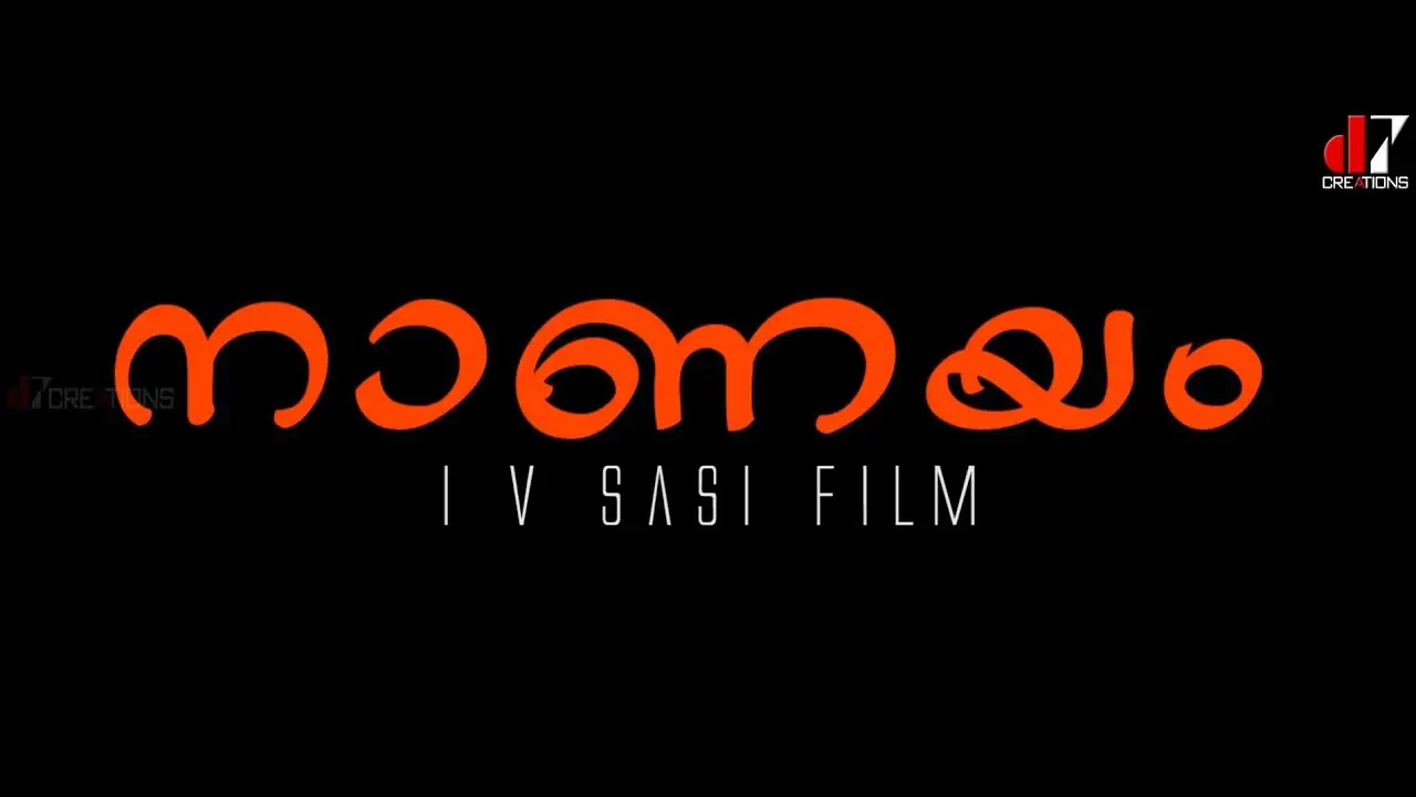 Nanayam — trailer