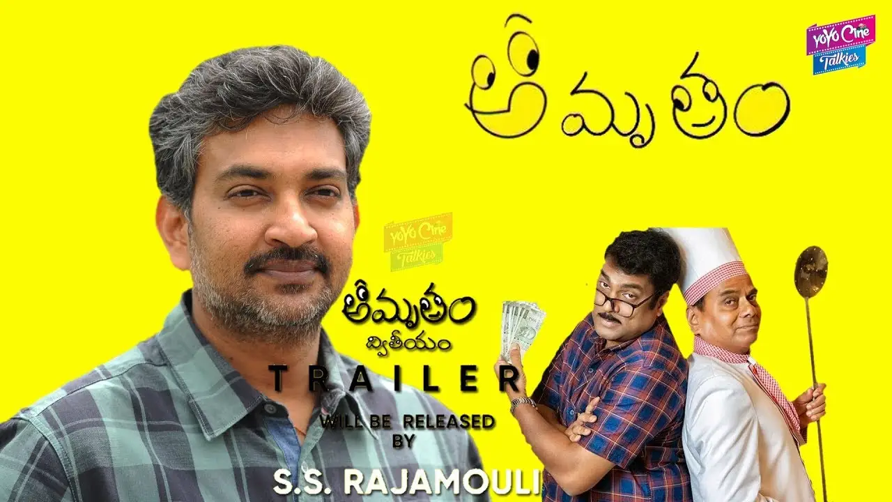 Amrutham Dhvitheeyam — trailer