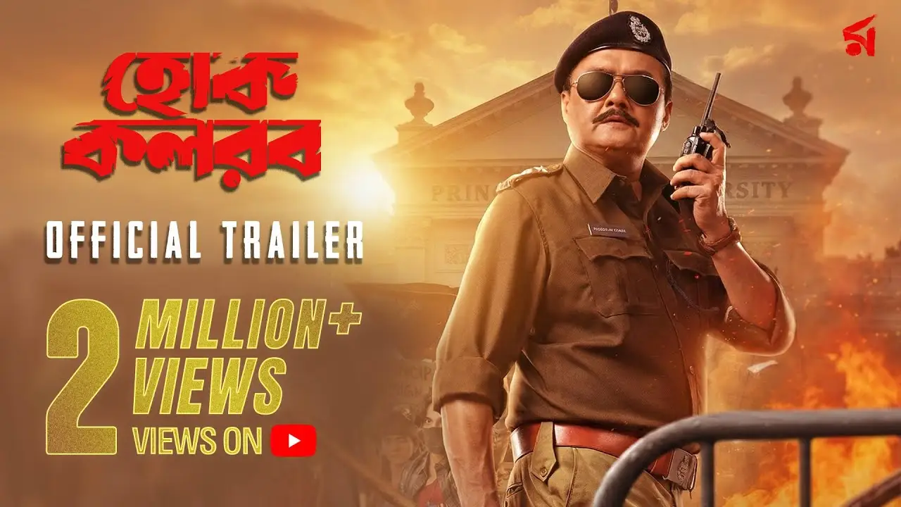 Hok Kolorob — trailer