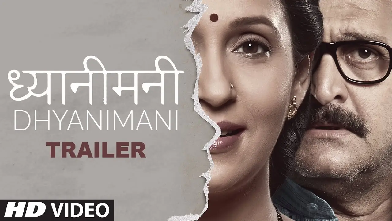 Dhyanimani — trailer