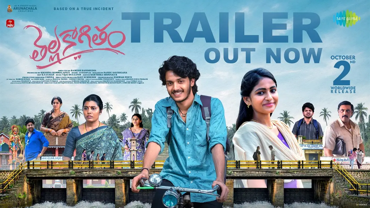 Rosh — trailer