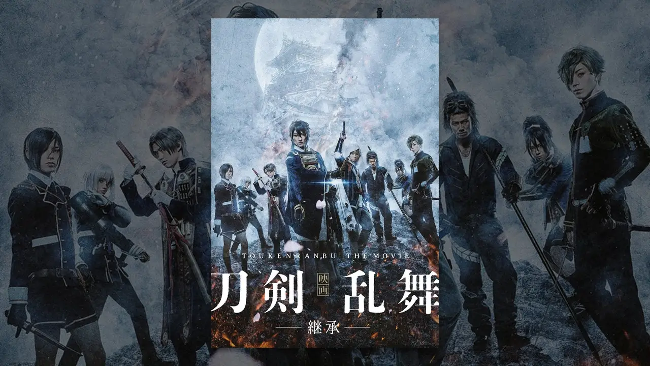 Touken Ranbu — trailer