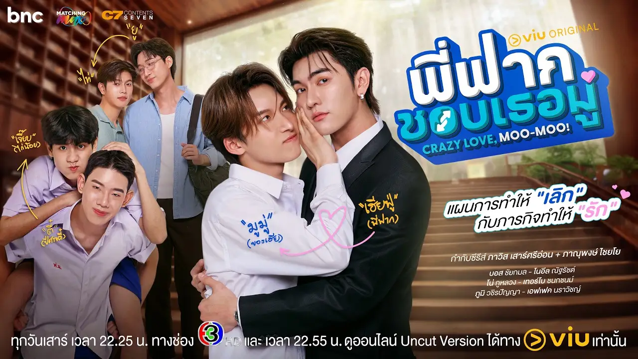 Crazylove — trailer