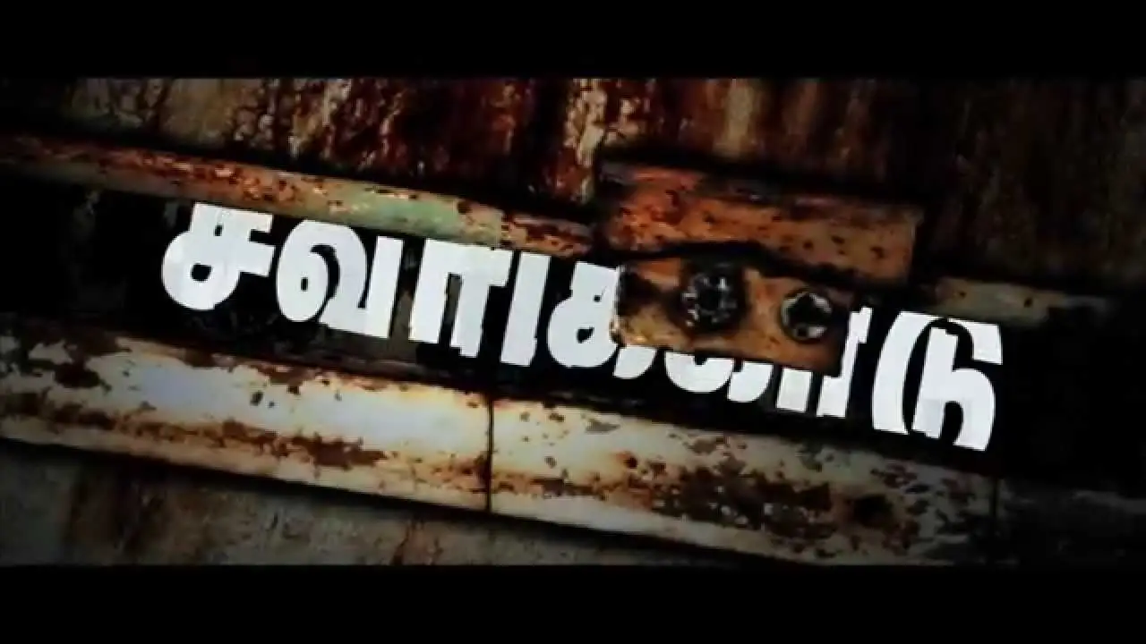 Savarikkadu — trailer