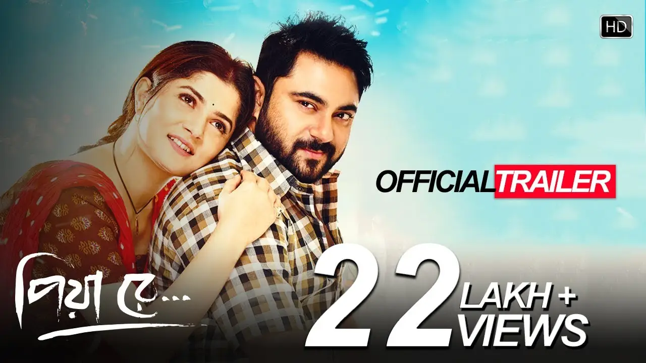 Piya Re — trailer