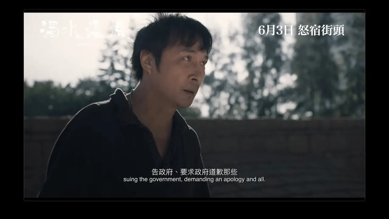 Drifting — trailer