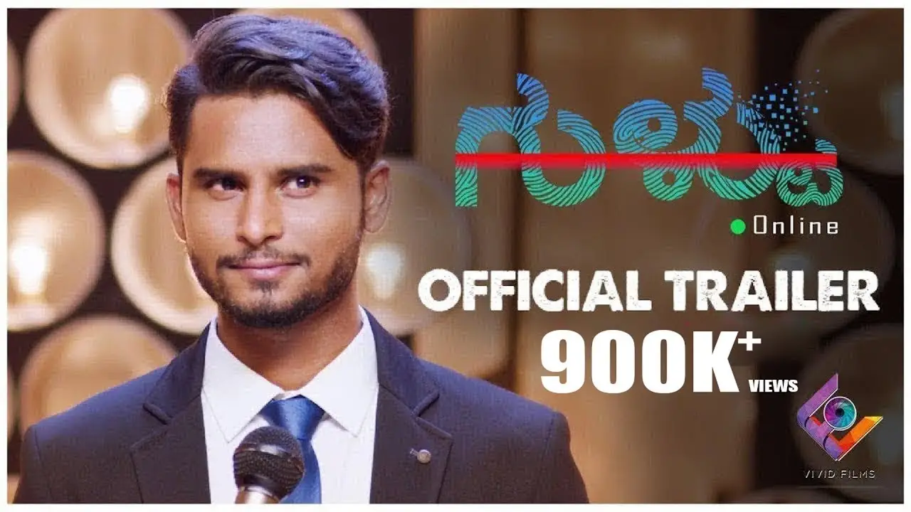 Gultoo — trailer