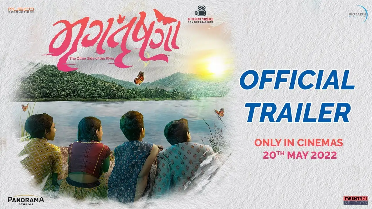 Mrugtrushna — trailer