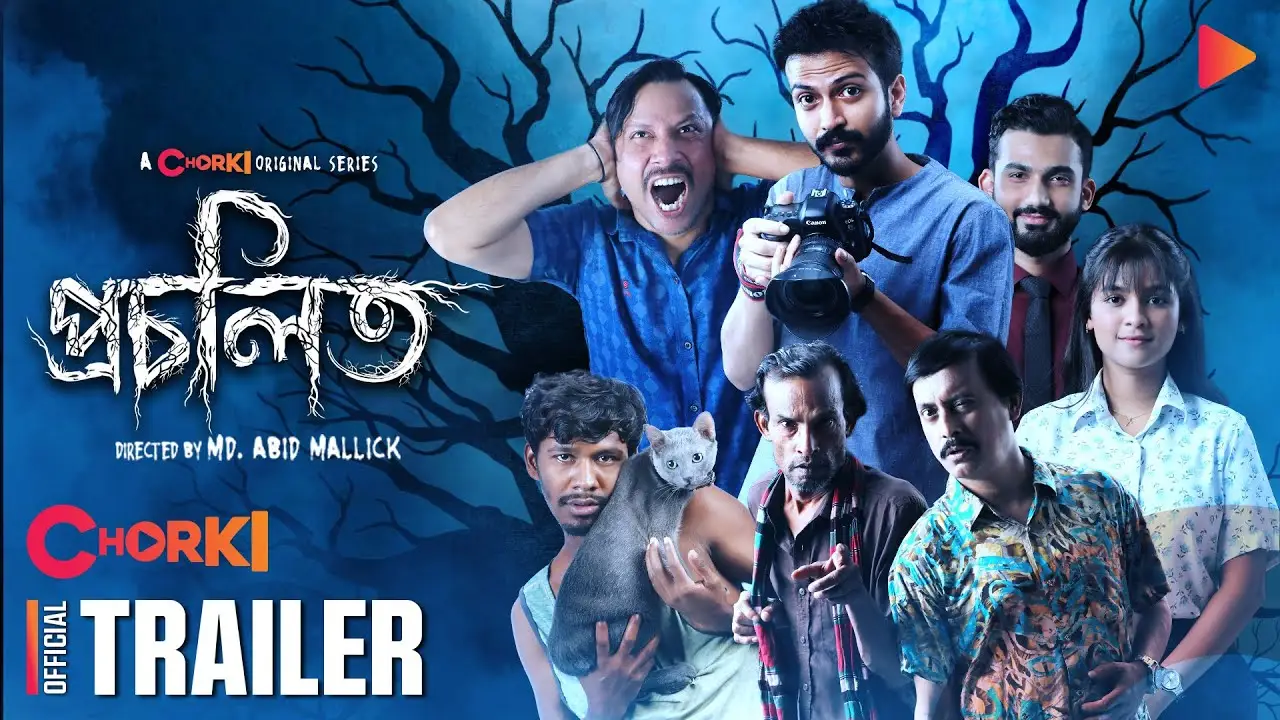 Procholito — trailer