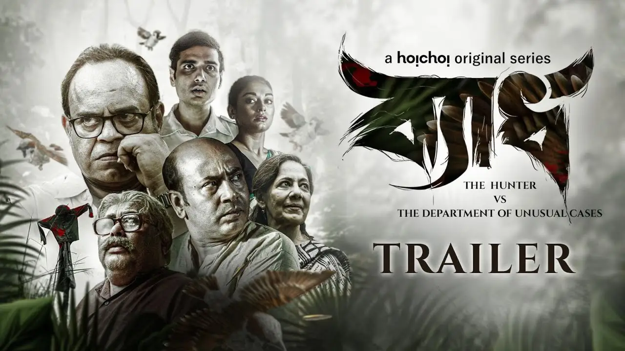 Byadh — trailer