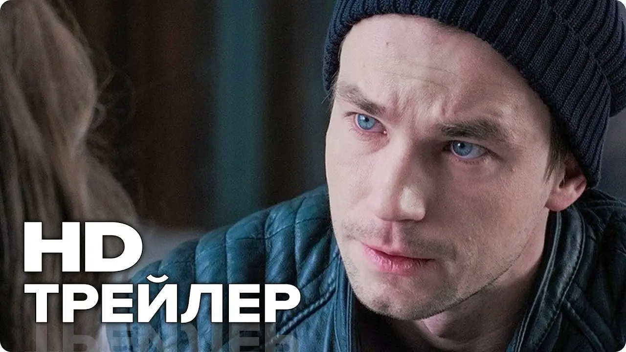Eclipse — trailer