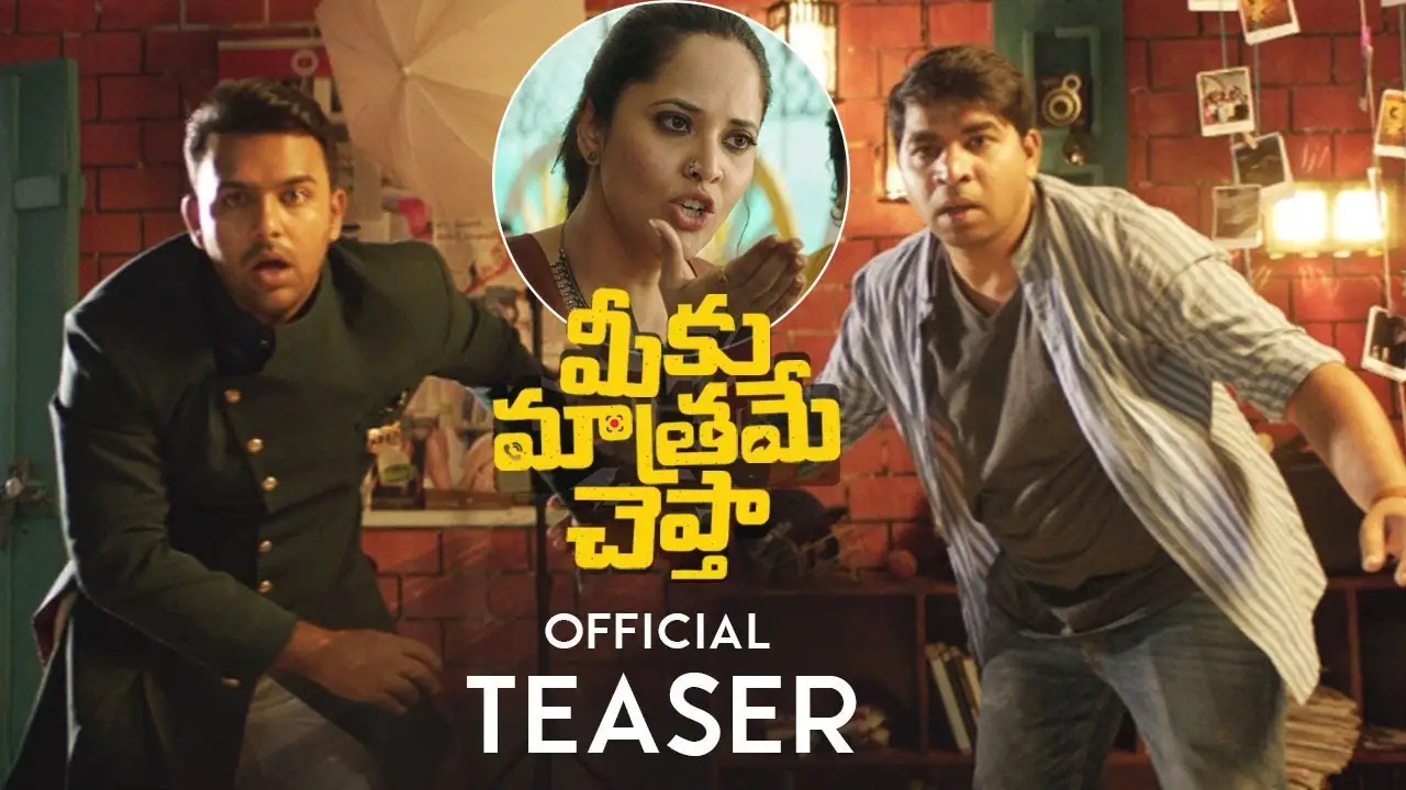 Anasuya — trailer