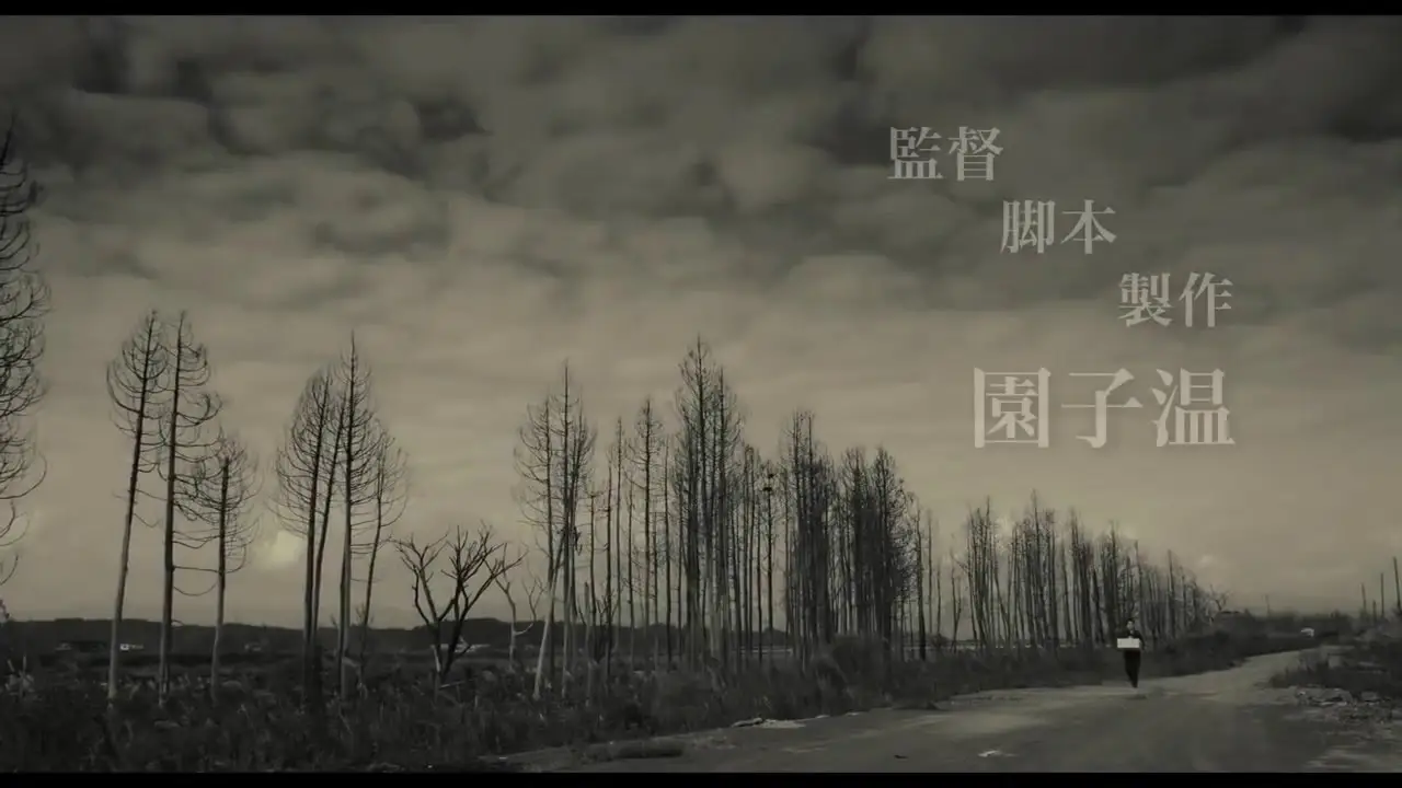The Whispering Star — trailer