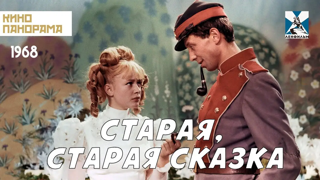 A Very Old Story — tráiler