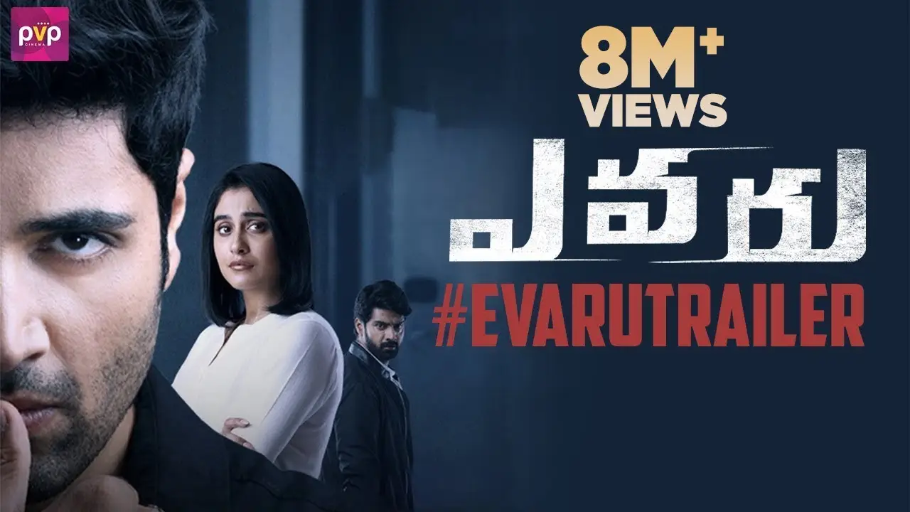 Evaru — trailer