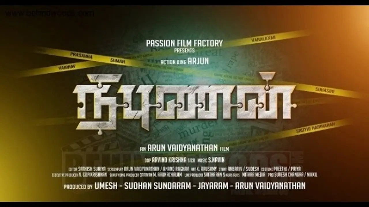 Nibunan — trailer