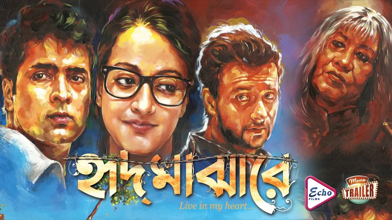 Hrid Majharey — trailer