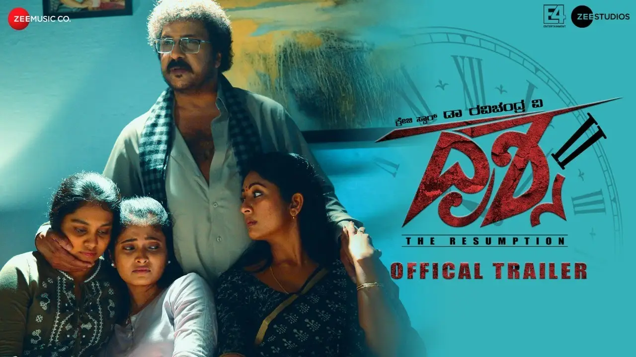 Drishya — trailer