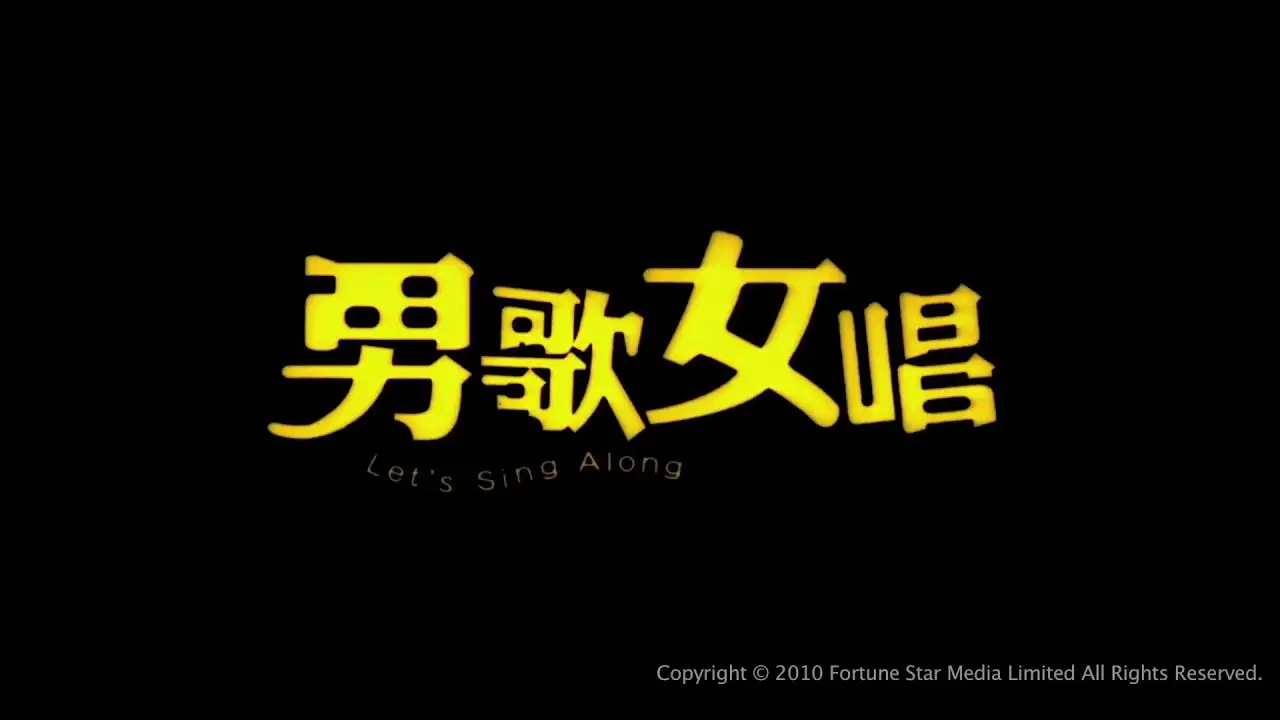 Let's Sing Along — trailer
